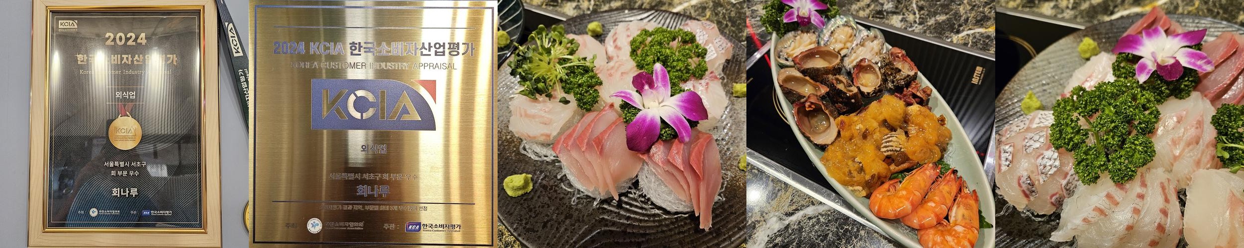 교대역 횟집 베스트 추천 리스트 TOP 10 교대역 횟집 베스트 추천 리스트 TOP 10