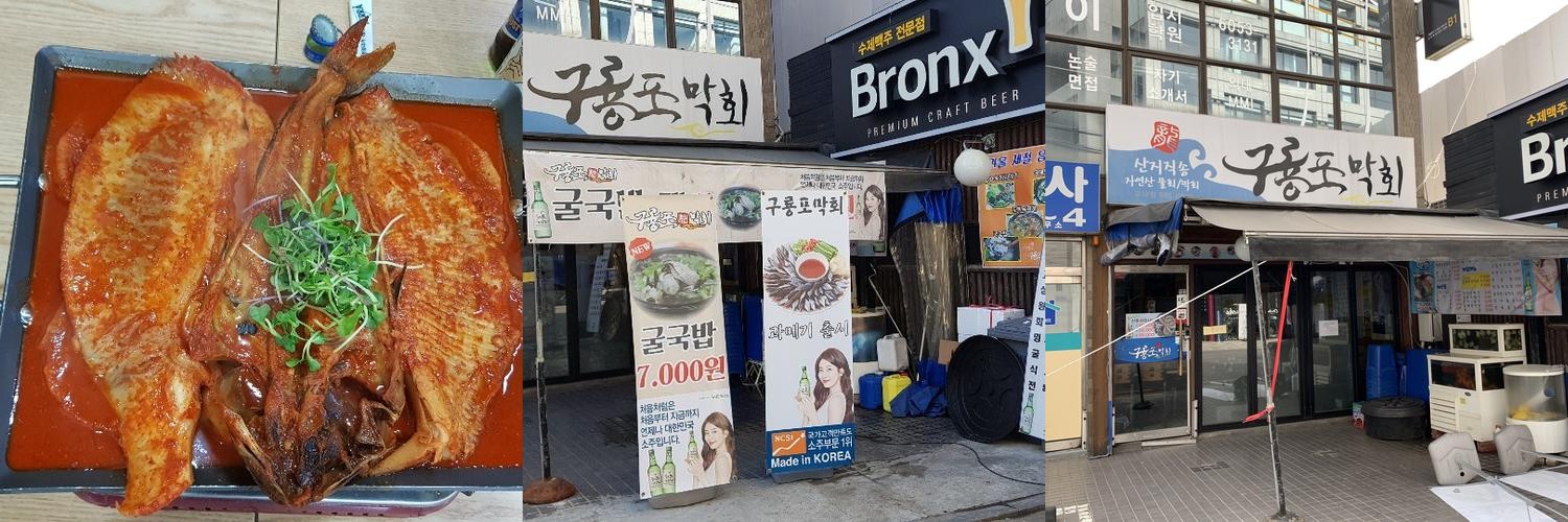 교대역 횟집 베스트 추천 리스트 TOP 10 교대역 횟집 베스트 추천 리스트 TOP 10