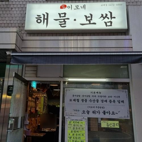 교대역 횟집 베스트 추천 리스트 TOP 10 교대역 횟집 베스트 추천 리스트 TOP 10