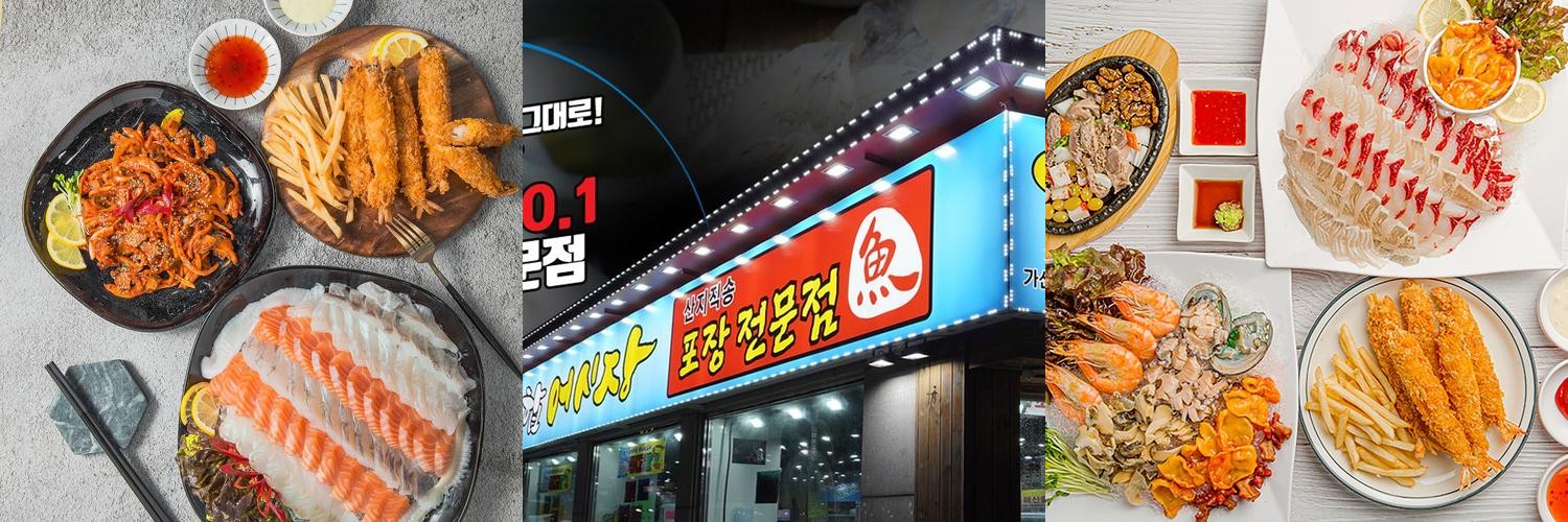 교대역 횟집 베스트 추천 리스트 TOP 10 교대역 횟집 베스트 추천 리스트 TOP 10