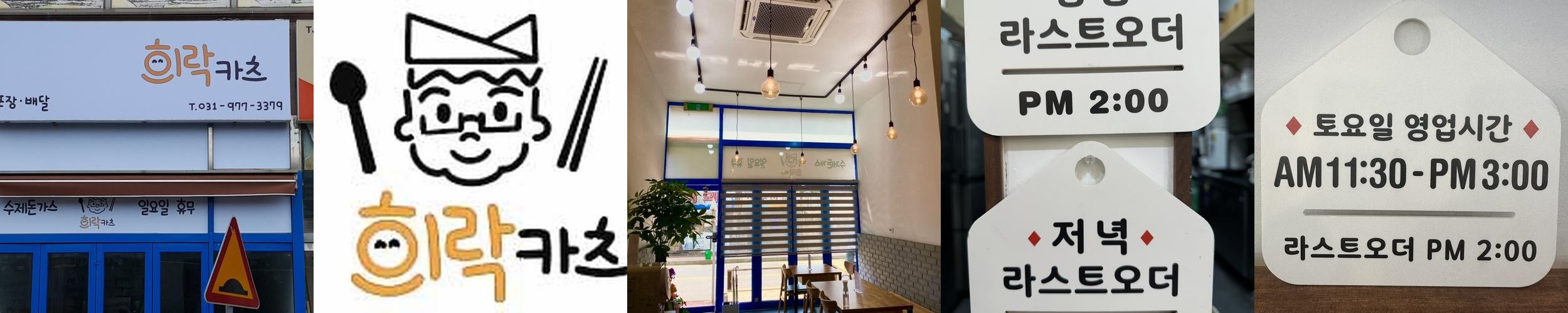 일산역 맛집 베스트 추천 리스트 TOP 10