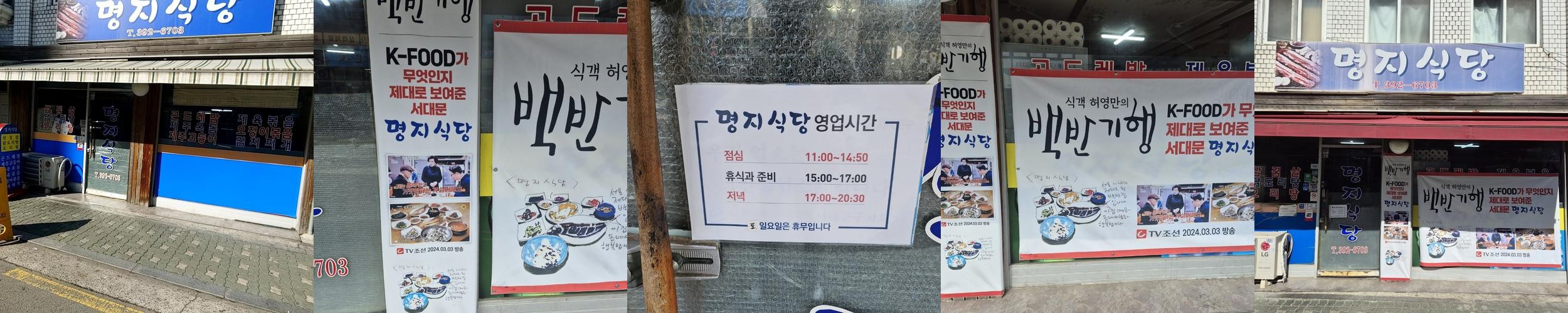 서대문역 삼겹살 베스트 추천 리스트 TOP 10