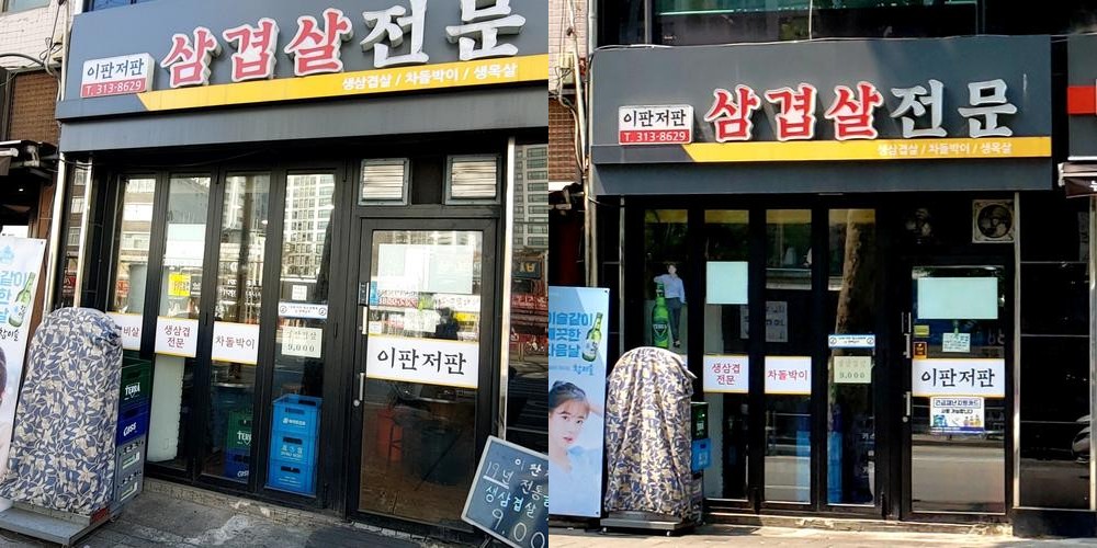 서대문역 삼겹살 베스트 추천 리스트 TOP 10