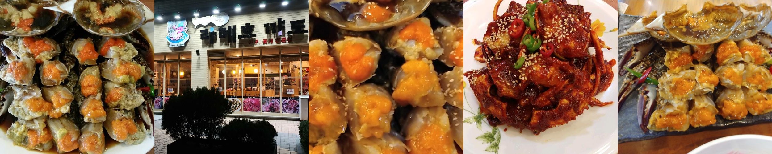 라메흐꺄도: 이하이 부모님이 운영하는 간장게장 맛집|서울 간장게장 맛집 추천 라메흐꺄도: 이하이 부모님이 운영하는 간장게장 맛집
