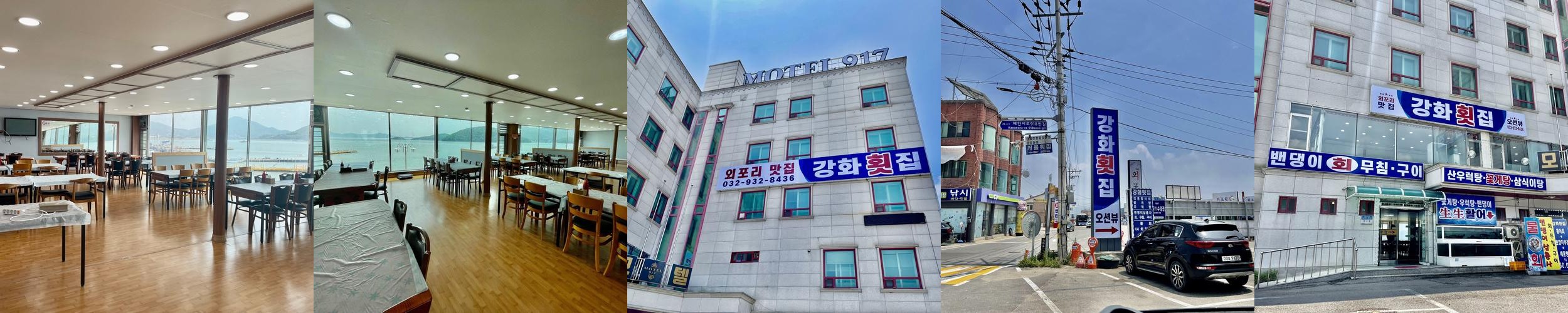 강화 횟집 베스트 추천 리스트 TOP 10 강화 횟집 베스트 추천 리스트 TOP 10