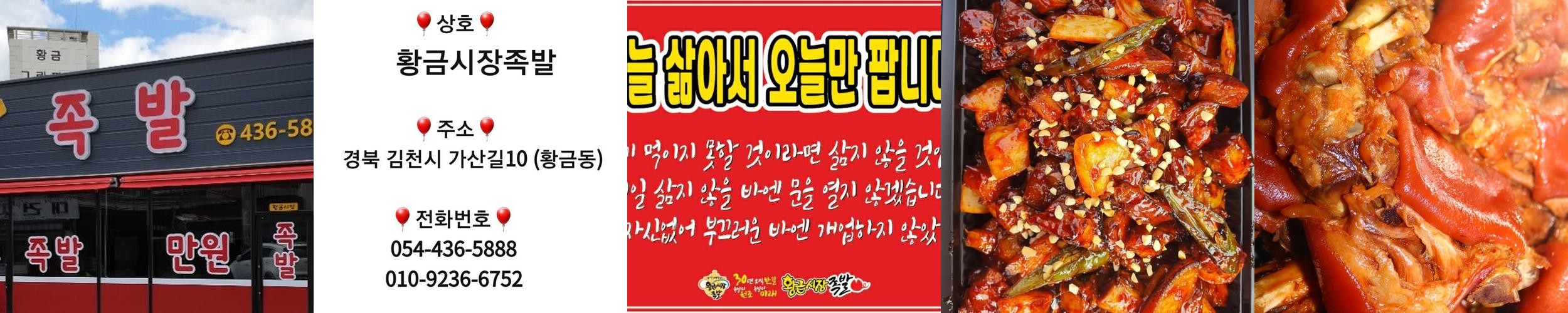 황금동 맛집 베스트 추천 리스트 TOP 10