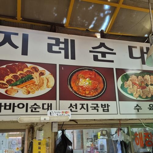 황금동 맛집 베스트 추천 리스트 TOP 10