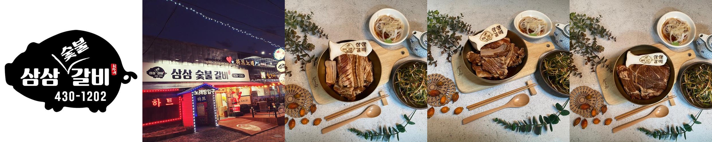 황금동 맛집 베스트 추천 리스트 TOP 10