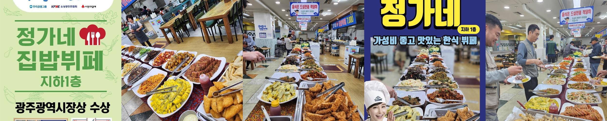 광주 한식 맛집 베스트 추천 리스트 TOP 10