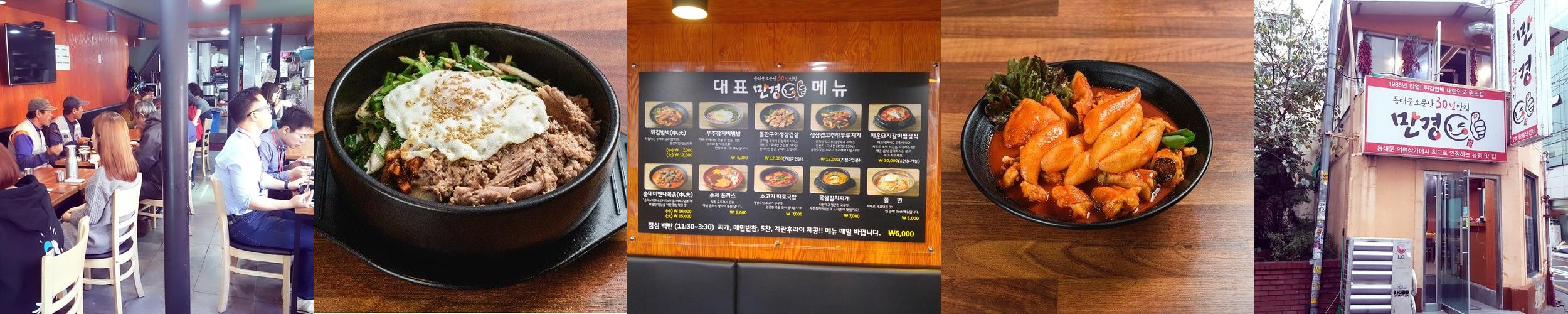 약수역 밥집 베스트 추천 리스트 TOP 10