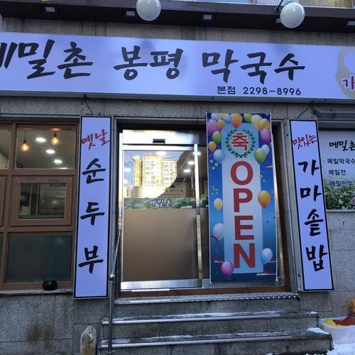 약수역 밥집 베스트 추천 리스트 TOP 10