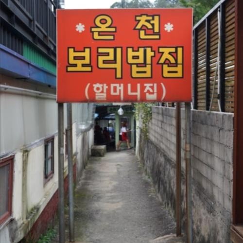 지산유원지 맛집 베스트 추천 리스트 TOP 10