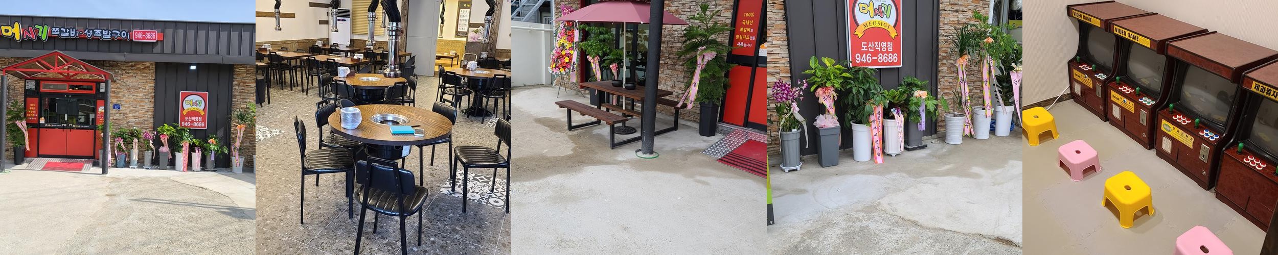 광주 도산동 맛집 베스트 추천 리스트 TOP 10