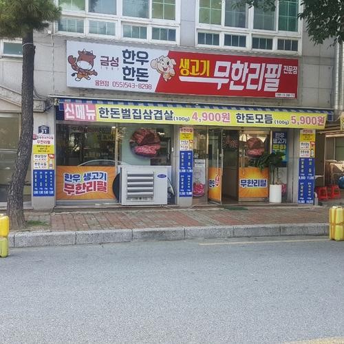 진해 용원 맛집 베스트 추천 리스트 TOP 10