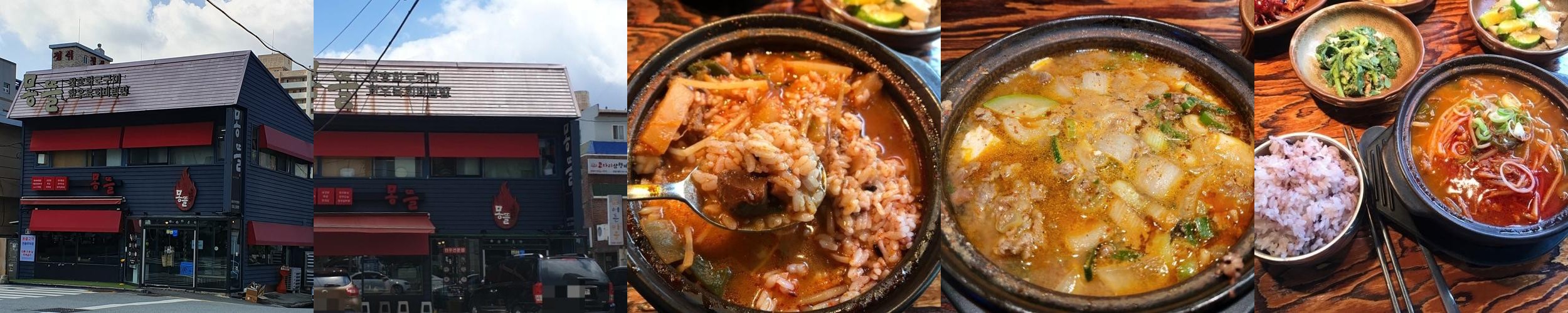 동래 고기집 베스트 추천 리스트 TOP 10