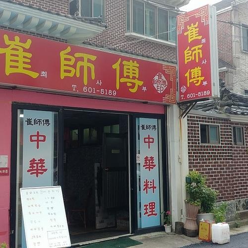 창원 사파동 맛집 베스트 추천 리스트 TOP 10 창원 사파동 맛집 베스트 추천 리스트 TOP 10