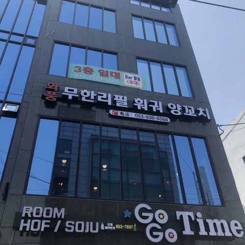 경북대 맛집 베스트 추천 리스트 TOP 10