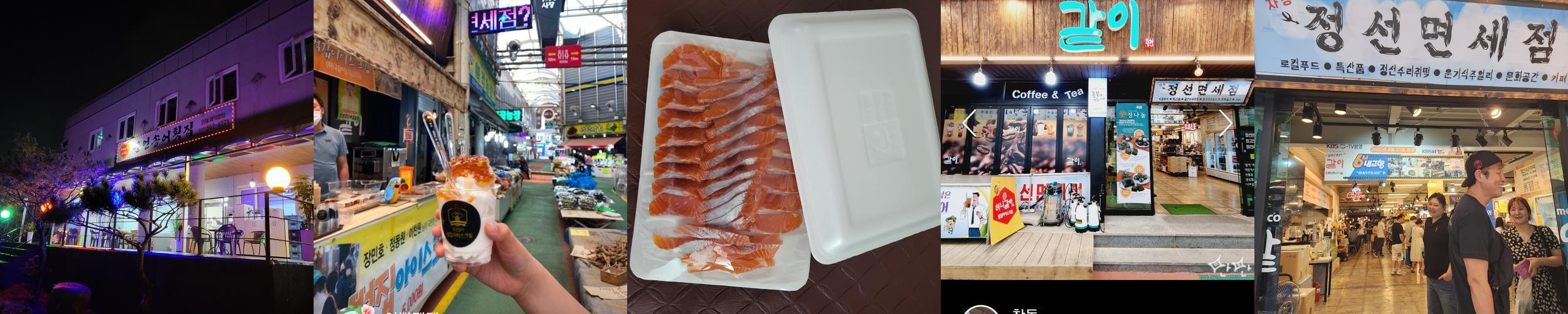 군언송어횟집: 강원도 정선 송어 전문 식당|정선시장 맛집 추천 군언송어횟집: 강원도 정선 송어 전문 식당