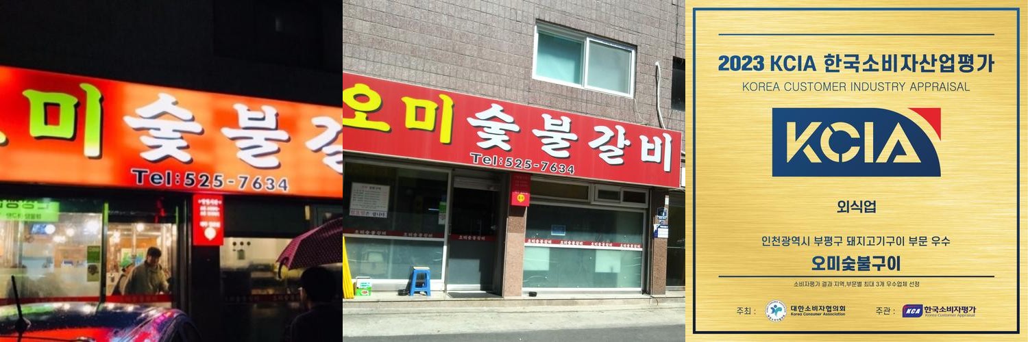 인천 갈산동 맛집 베스트 추천 리스트 TOP 10