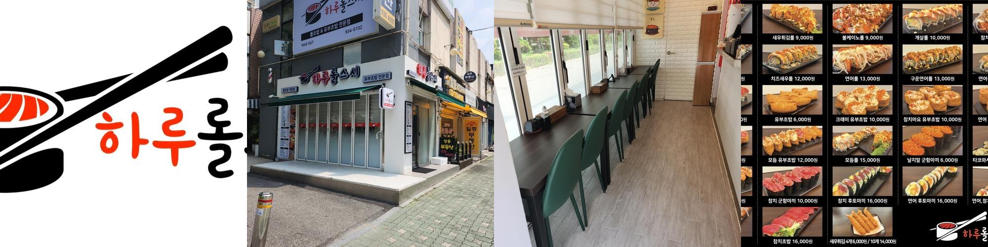 노원역 초밥 베스트 추천 리스트 TOP 10 노원역 초밥 베스트 추천 리스트 TOP 10