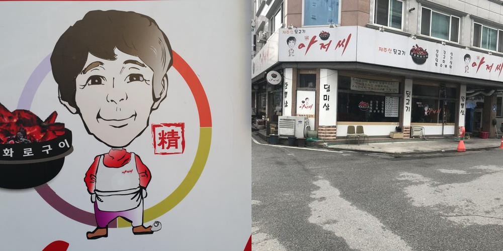 반석동 삼겹살 베스트 추천 리스트 TOP 10