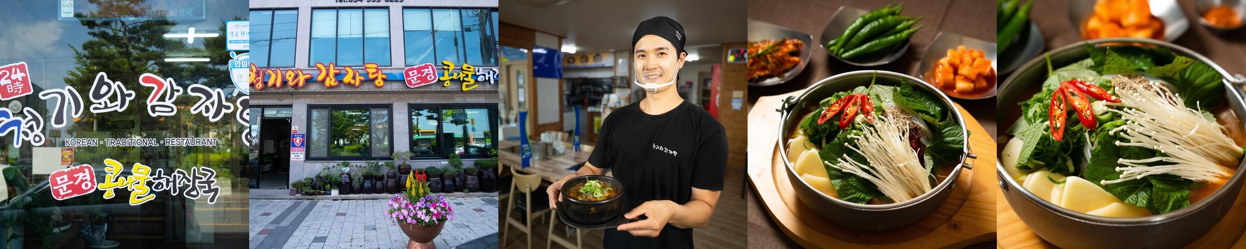 문경 맛집 베스트 추천 리스트 TOP 10