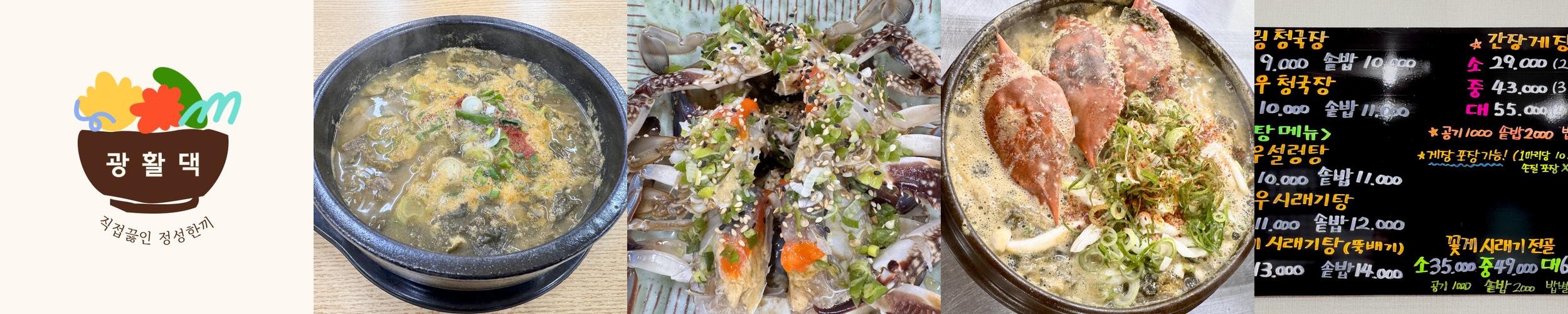 군산 간장게장 베스트 추천 리스트 TOP 9