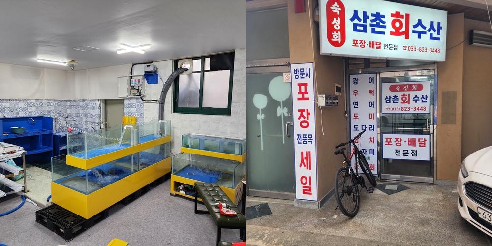 강문해변 횟집 베스트 추천 리스트 TOP 10