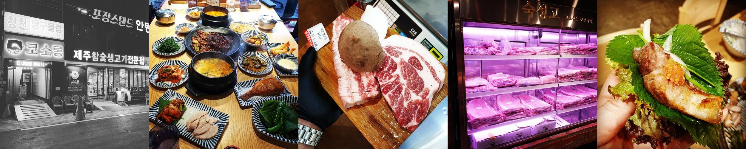 부산 돼지고기 맛집 베스트 추천 리스트 TOP 10