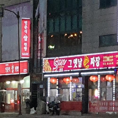 삼막사 중국집 베스트 추천 리스트 TOP 10