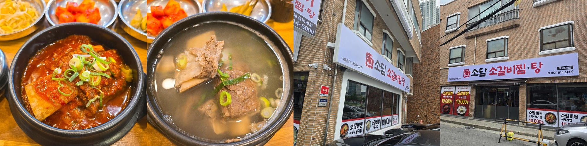 개금시장 맛집 베스트 추천 리스트 TOP 10