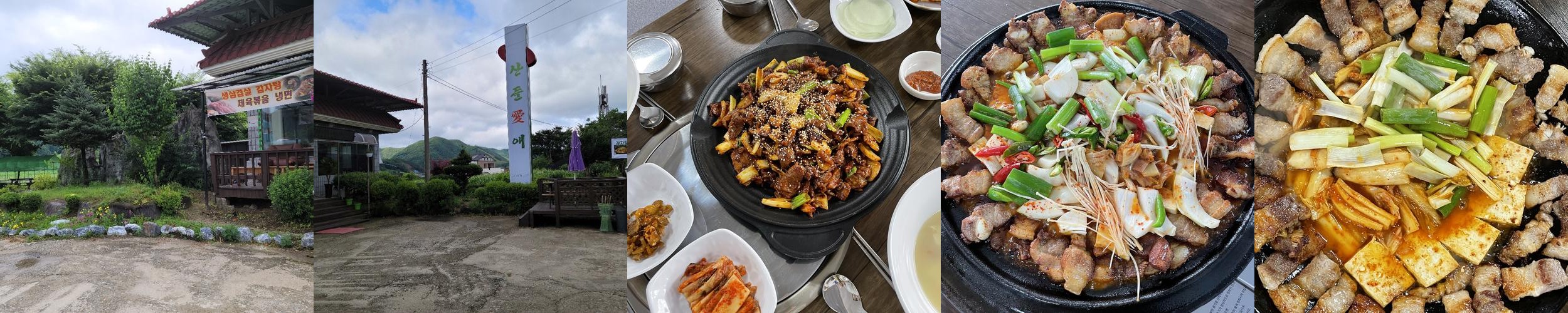 충주 수안보 맛집 베스트 추천 리스트 TOP 10