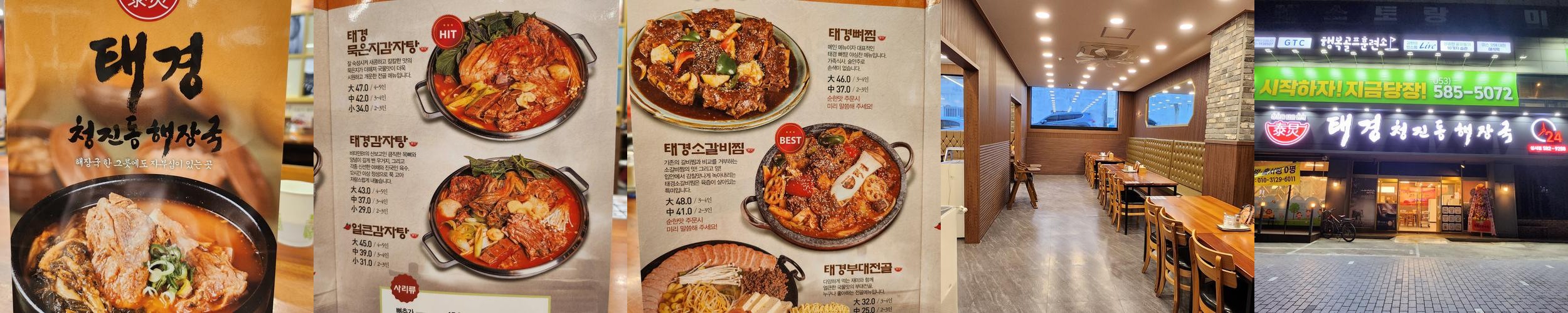 성서 맛집 베스트 추천 리스트 TOP 10