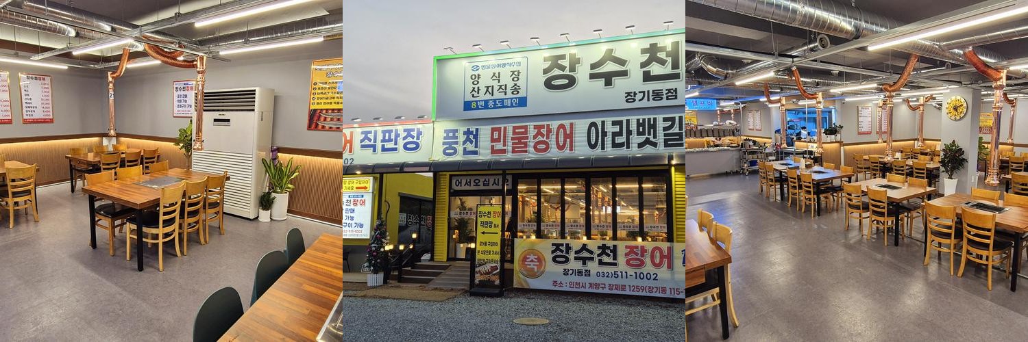 장기동 맛집 베스트 추천 리스트 TOP 10