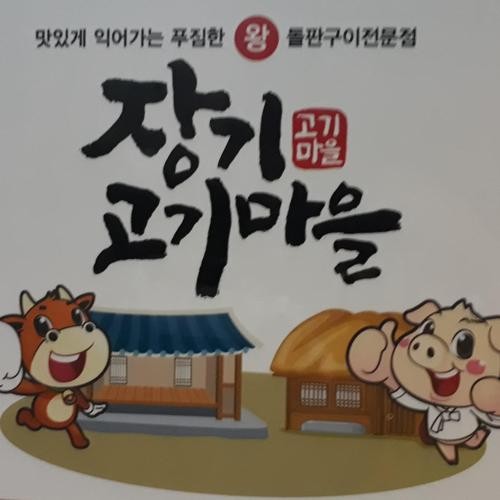 장기동 맛집 베스트 추천 리스트 TOP 10