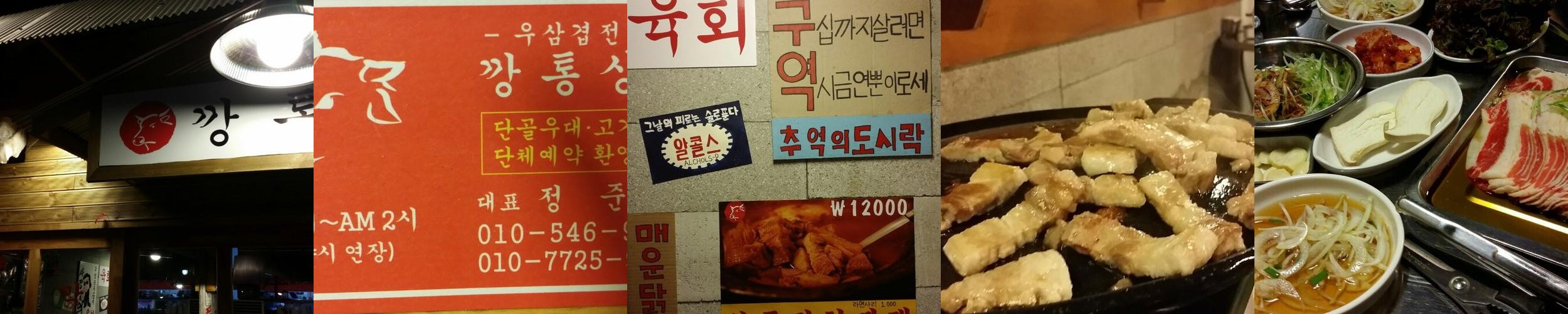 아산 신창 맛집 베스트 추천 리스트 TOP 10