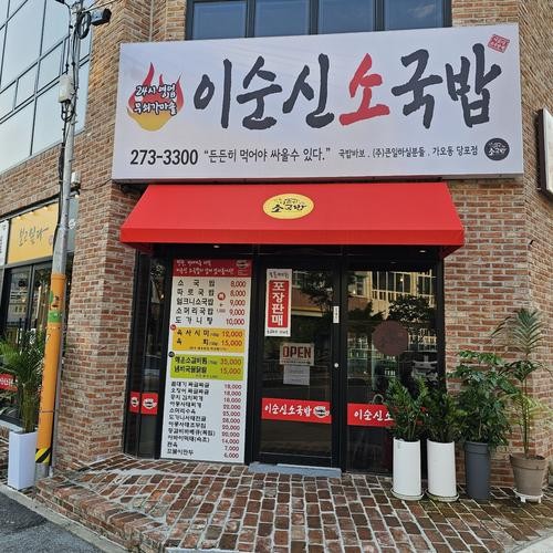 가오동 맛집 베스트 추천 리스트 TOP 10