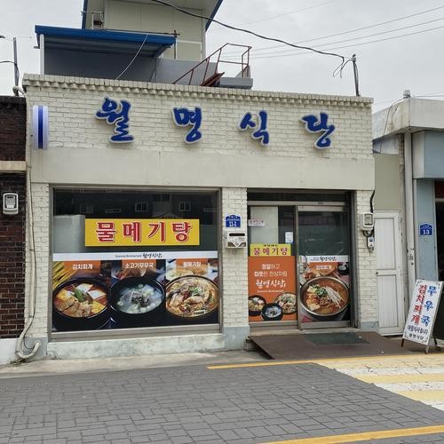 군산 영화동 맛집 베스트 추천 리스트 TOP 10