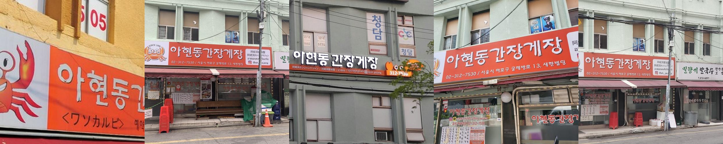 애오개역 맛집 베스트 추천 리스트 TOP 10
