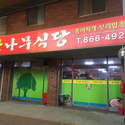 금남면 맛집 베스트 추천 리스트 TOP 10