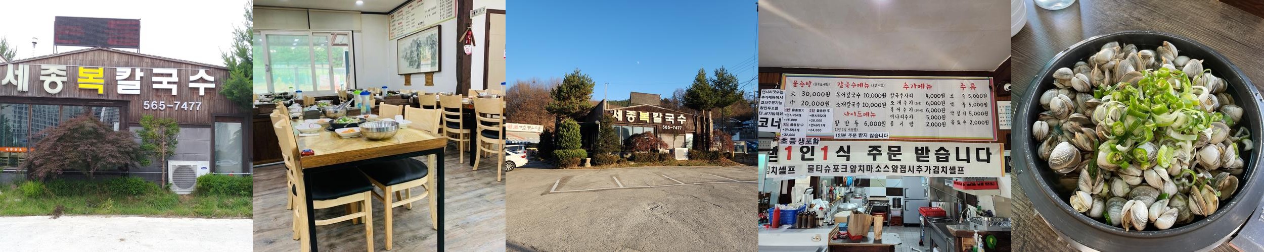 금남면 맛집 베스트 추천 리스트 TOP 10