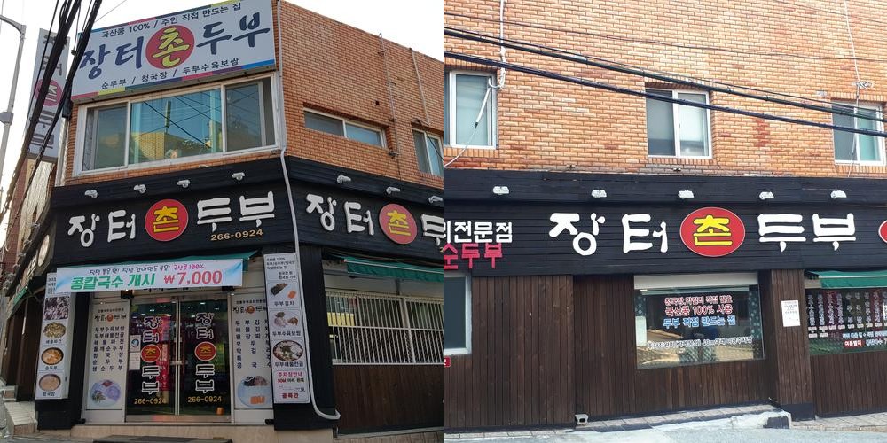 다대포 해수욕장 맛집 베스트 추천 리스트 TOP 10