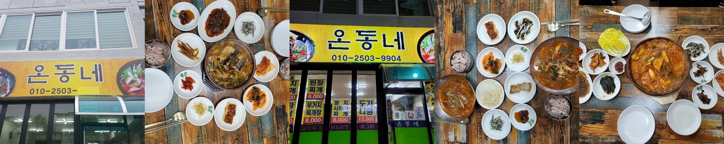 경주 황리단길 밥집 베스트 추천 리스트 TOP 10 경주 황리단길 밥집 베스트 추천 리스트 TOP 10