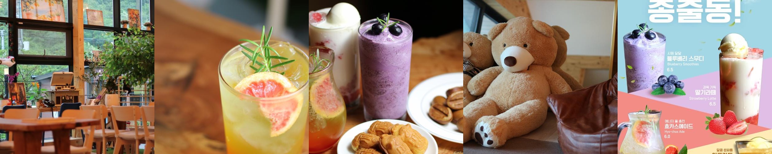 괴산 카페 베스트 추천 리스트 TOP 10