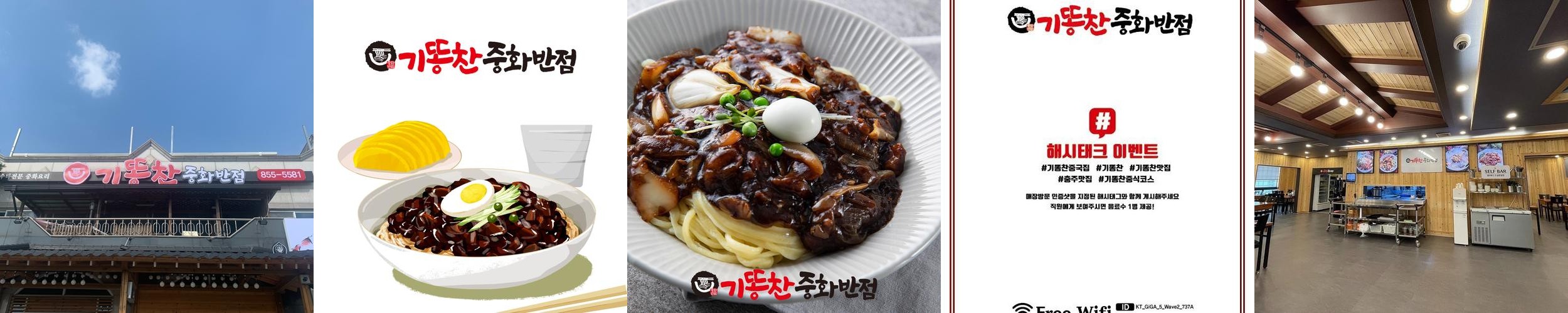 충주 목행동 맛집 베스트 추천 리스트 TOP 10 충주 목행동 맛집 베스트 추천 리스트 TOP 10