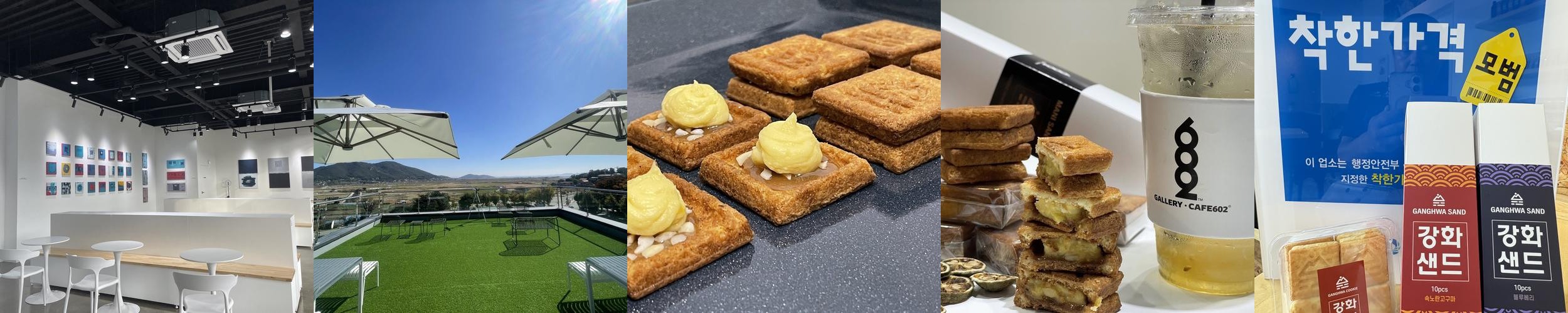 강화 카페 추천 베스트 리스트 TOP 10