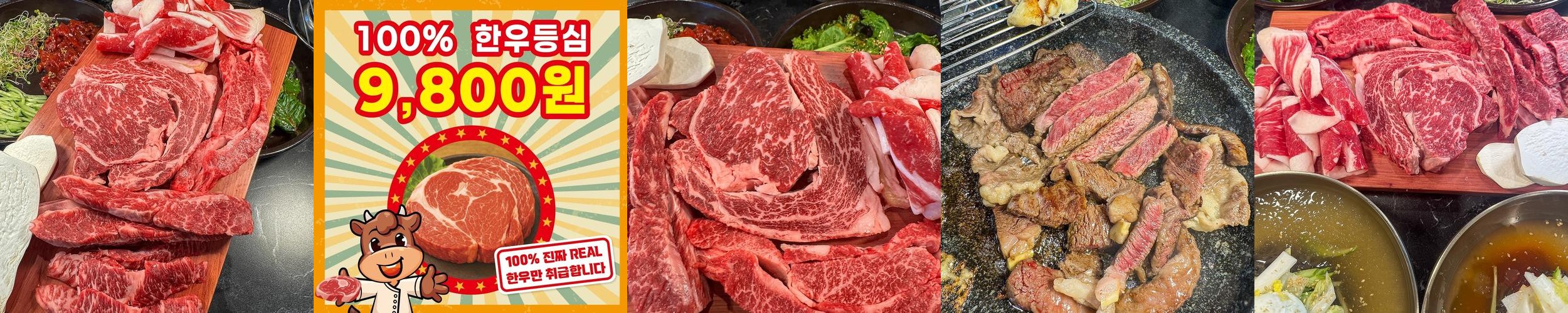 또먹소 봉명점: 가성비 좋은 한우 맛집|대전 봉명동 고기집 추천 또먹소 봉명점: 가성비 좋은 한우 맛집