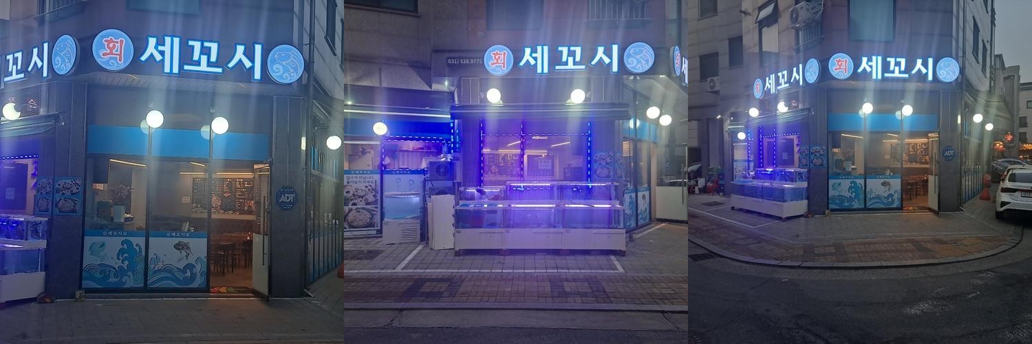 별내 횟집 베스트 추천 리스트 TOP 10