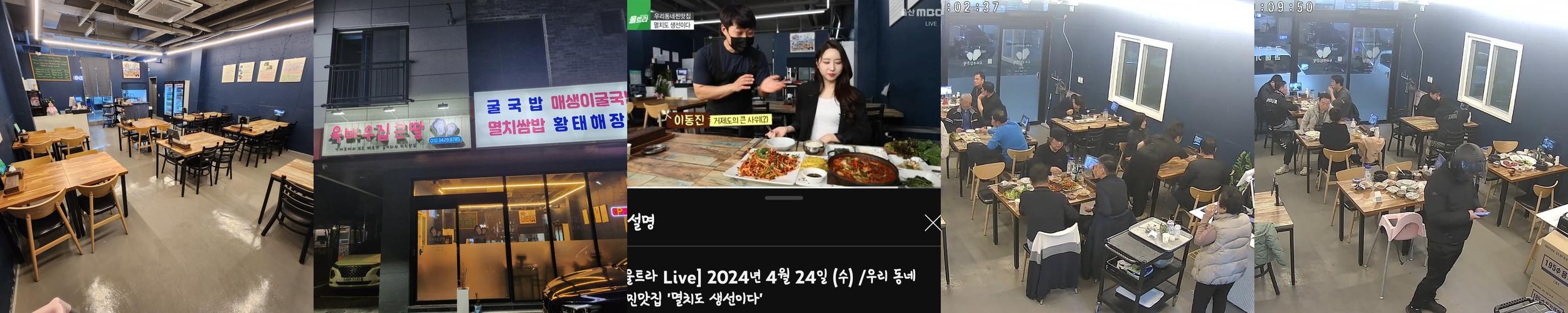 울산 명촌 밥집 베스트 추천 리스트 TOP 10 울산 명촌 밥집 베스트 추천 리스트 TOP 10