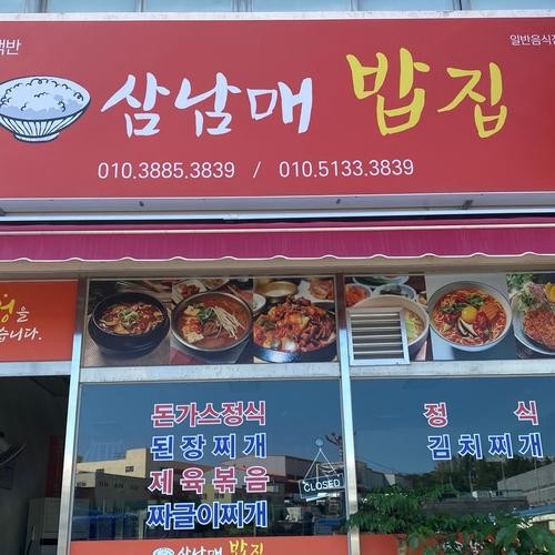 울산 명촌 밥집 베스트 추천 리스트 TOP 10 울산 명촌 밥집 베스트 추천 리스트 TOP 10